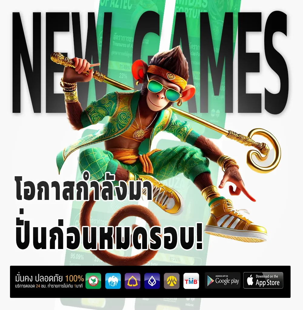 แตก ชัวร์ 168 สมัครฟรี