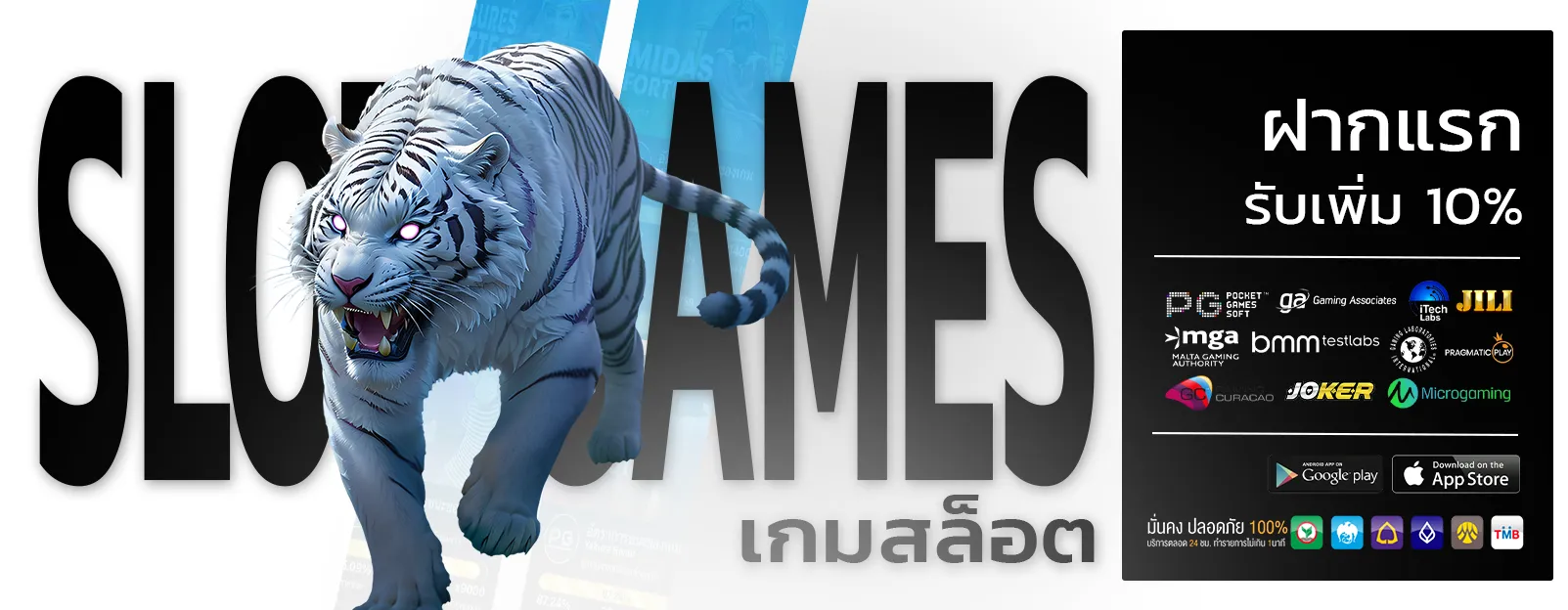 เว็บแท้จากสิงคโปร์