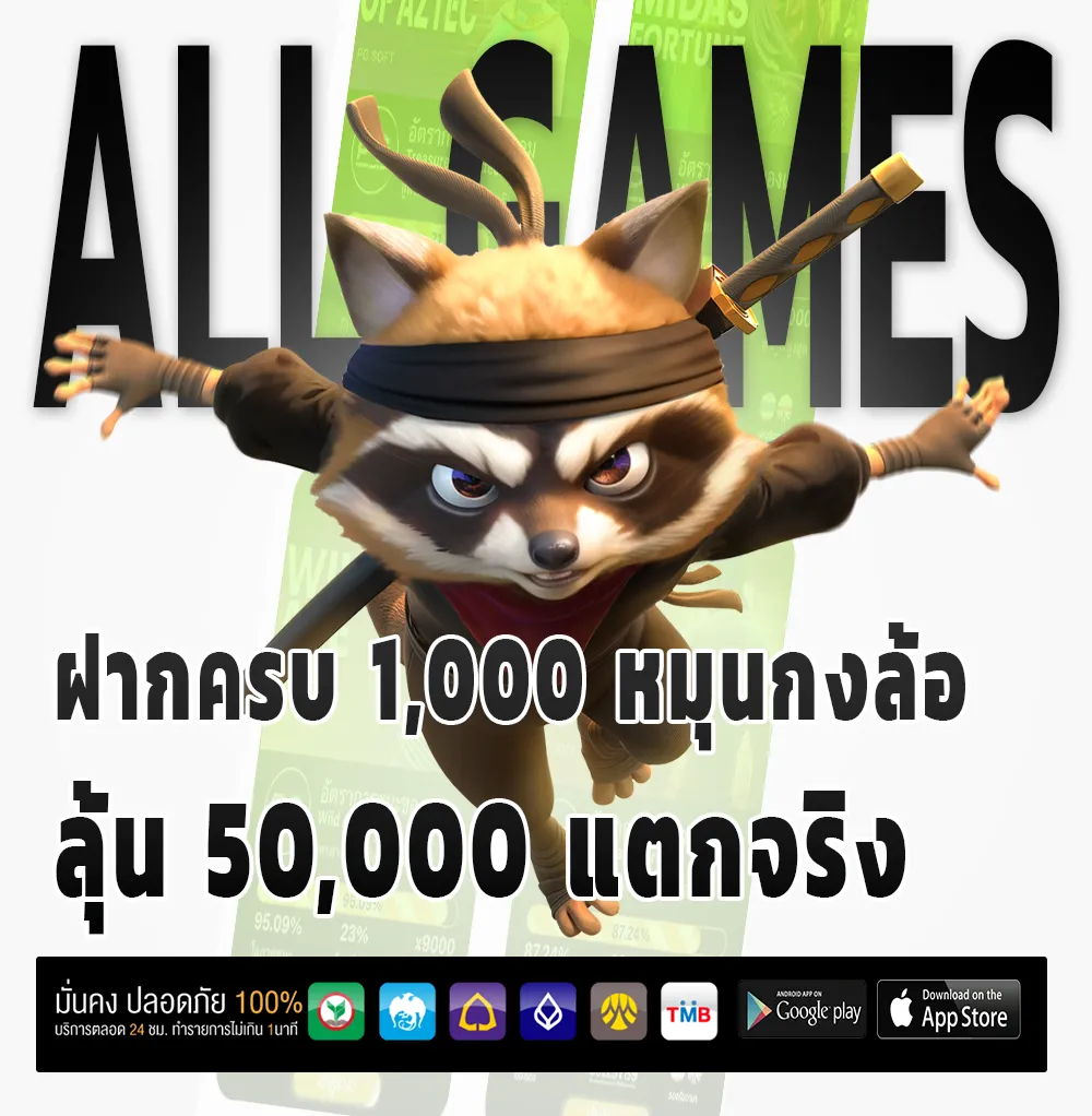 อัปเดต tacksure168
