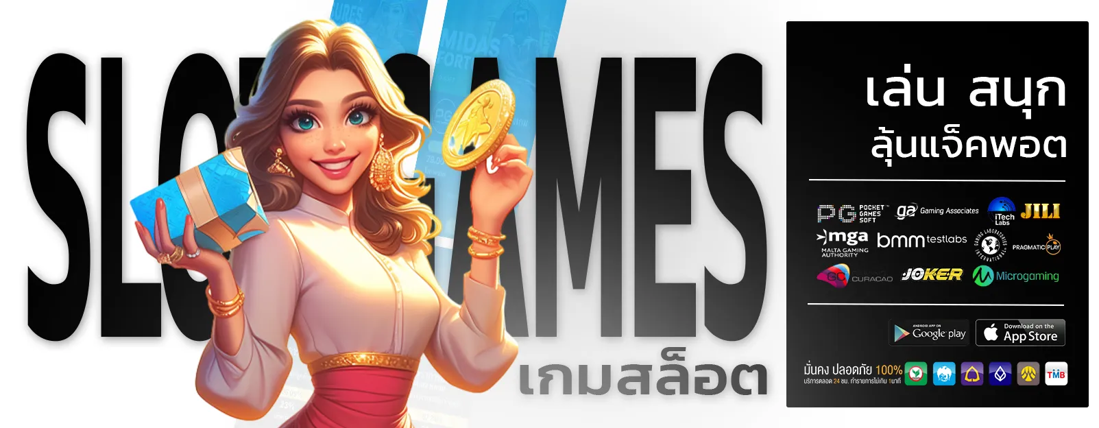สมาชิกใหม่ ฝาก 1 รับ 50